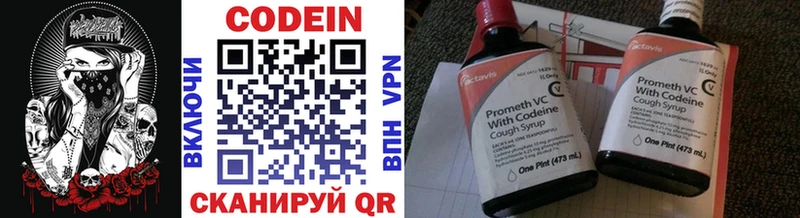 Кодеиновый сироп Lean напиток Lean (лин)  Верея 