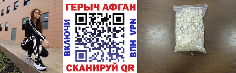 Героин белый  Верея 