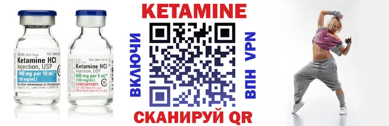 КЕТАМИН ketamine  Верея 