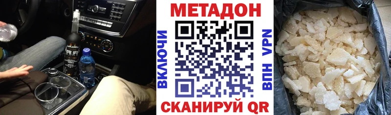 Метадон кристалл  Верея 
